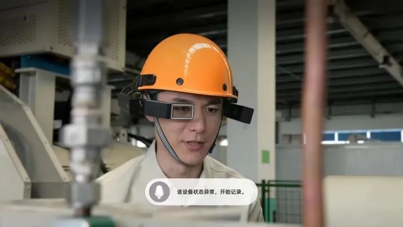 元宇宙乘风而来，人工智能落地如何“去虚向实”？聚焦智能眼镜的实践路径